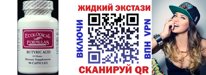 это состав  Торжок  Бутират оксана 