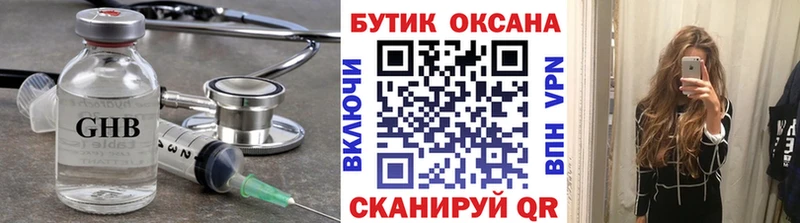 БУТИРАТ 1.4BDO Торжок