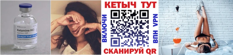 Кетамин VHQ  купить  цена  Торжок 