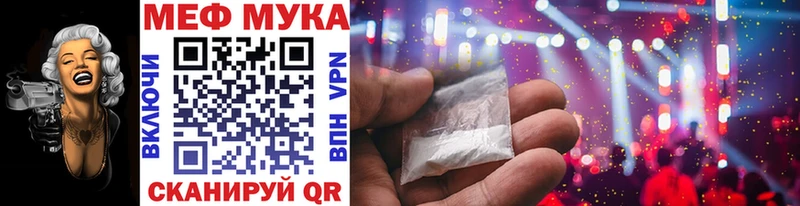 цена наркотик  Торжок  МЕФ мука 